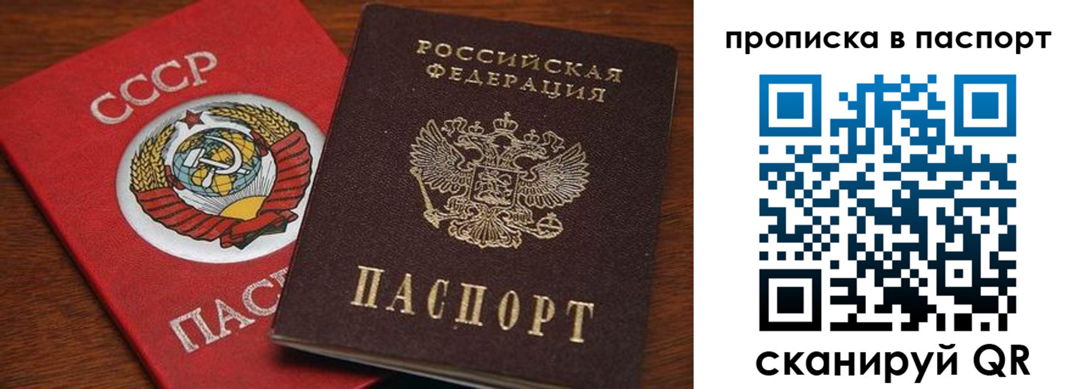 прописка для работы в Архангельской области