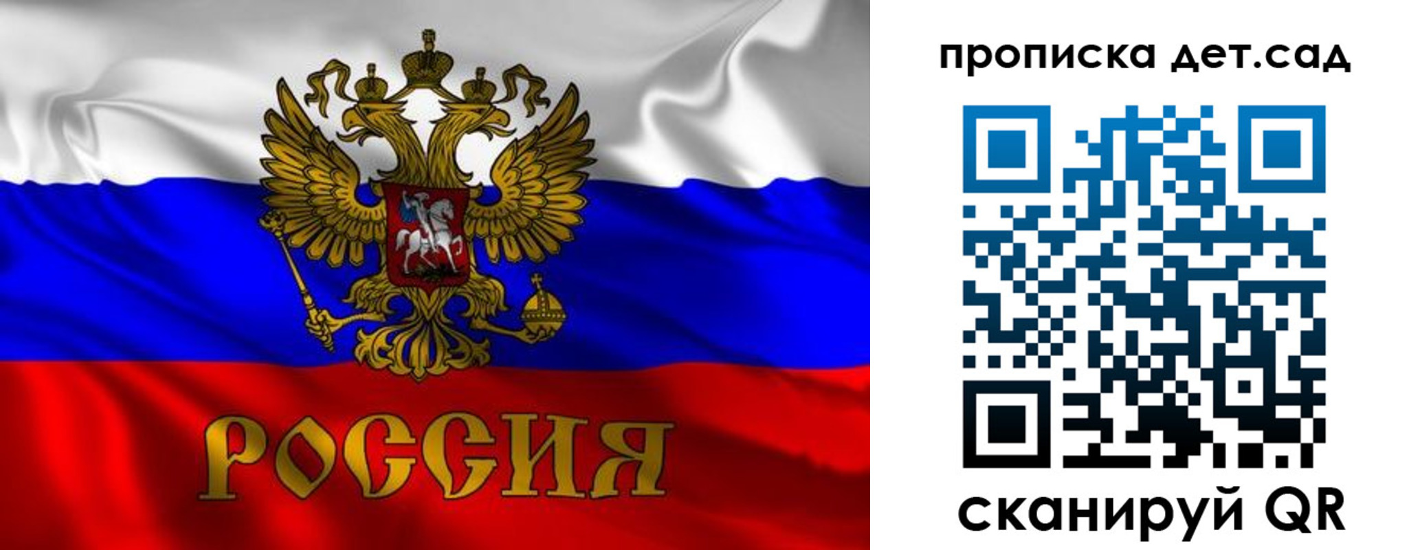 прописка в квартире в Архангельской области