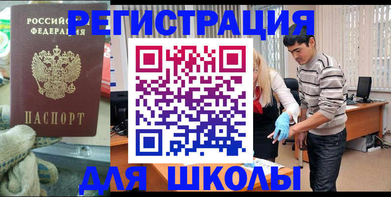 временная регистрация поиск в Архангельской области