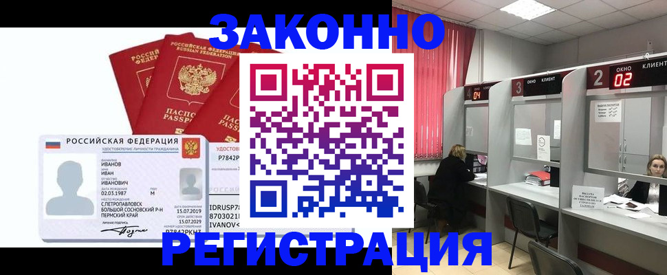 прописка ребенка в Архангельской области